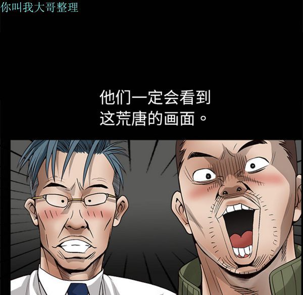 枷锁 第3话 第26页