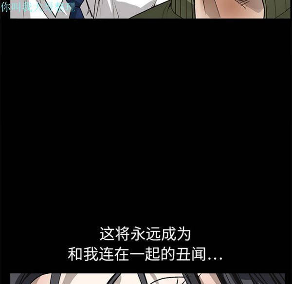 枷锁 第3话 第27页