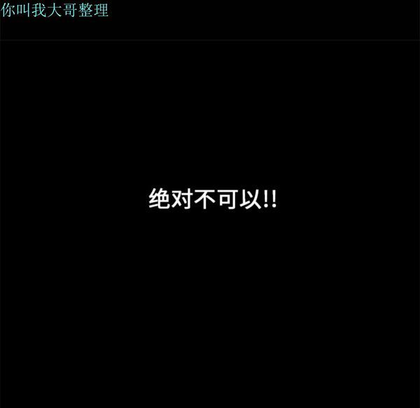 枷锁 第3话 第29页
