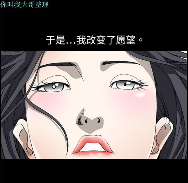 枷锁 第3话 第32页