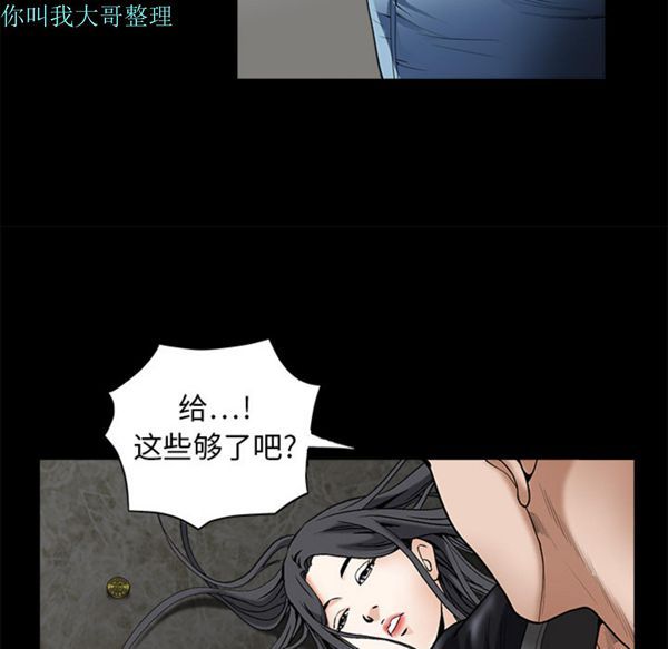 枷锁 第3话 第53页