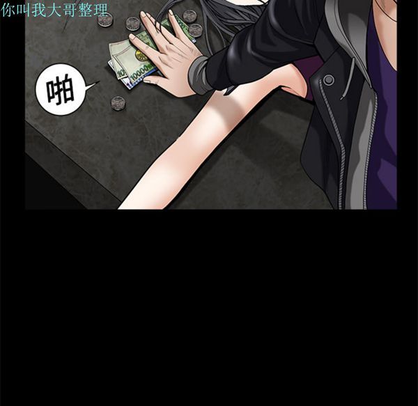 枷锁 第3话 第54页