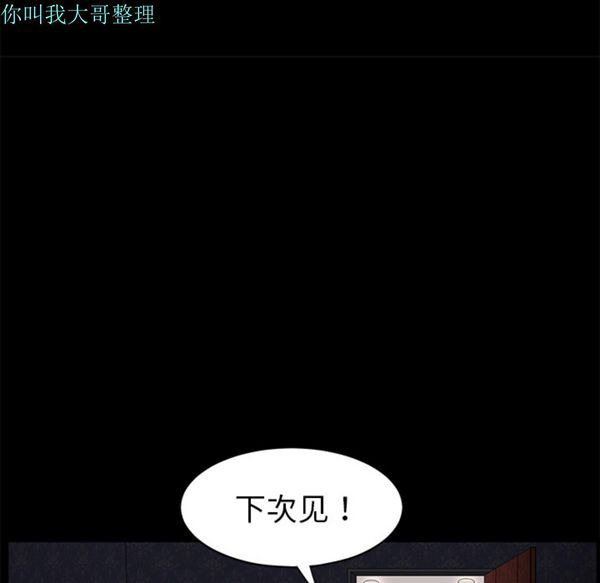 枷锁 第3话 第59页