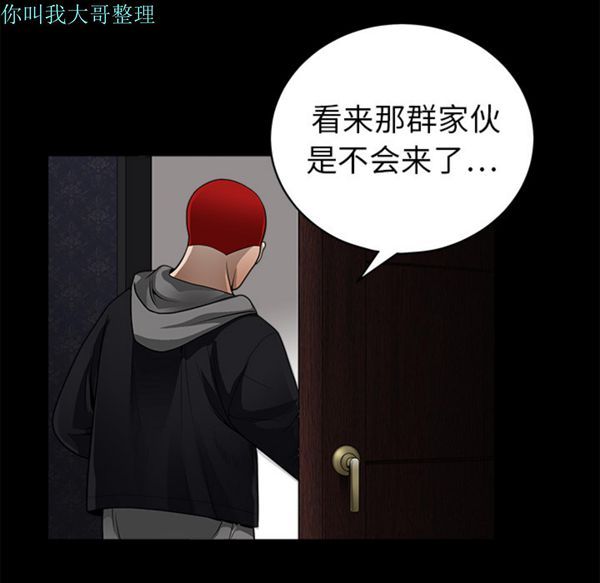 枷锁 第3话 第62页