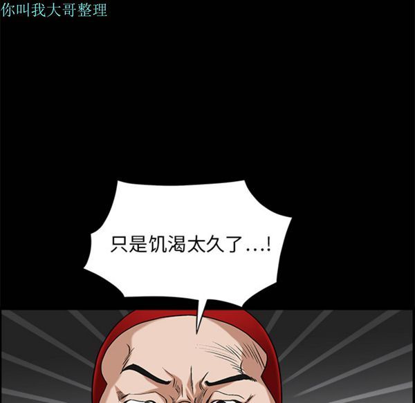 枷锁 第3话 第45页