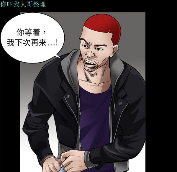 枷锁 第3话 第51页