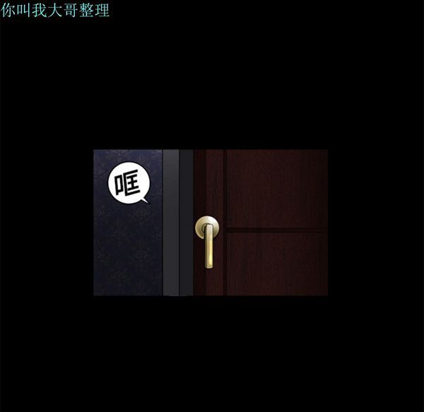 枷锁 第3话 第63页