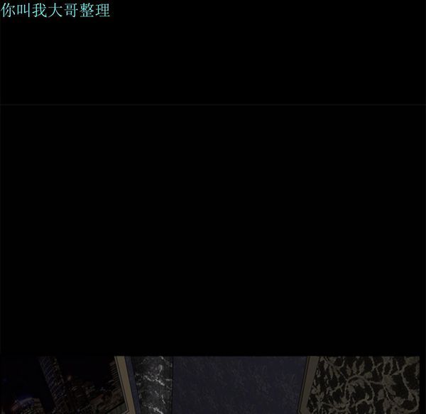 枷锁 第3话 第64页