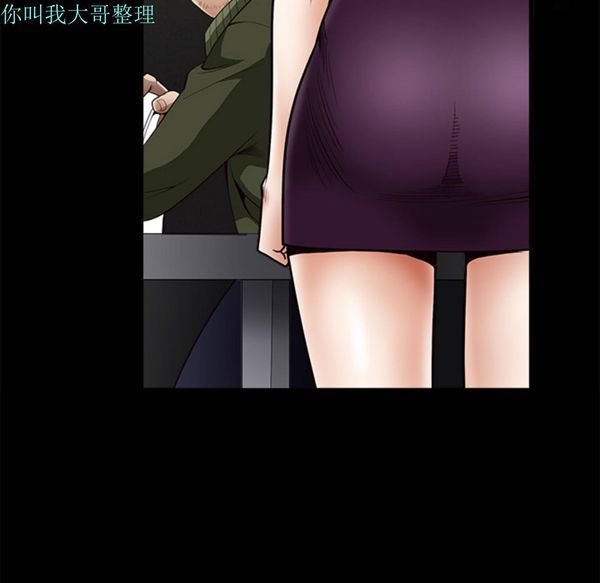 枷锁 第3话 第75页