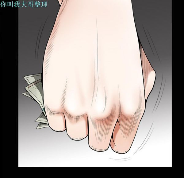 枷锁 第3话 第78页