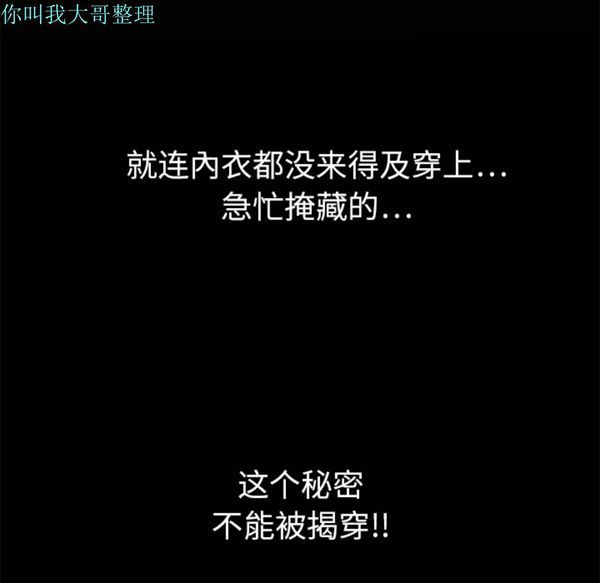 枷锁 第3话 第79页