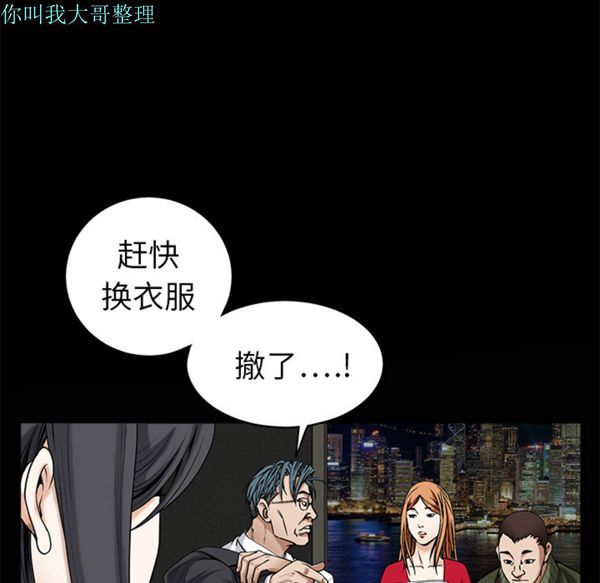 枷锁 第3话 第80页