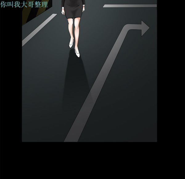 枷锁 第3话 第83页