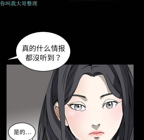 枷锁 第3话 第73页