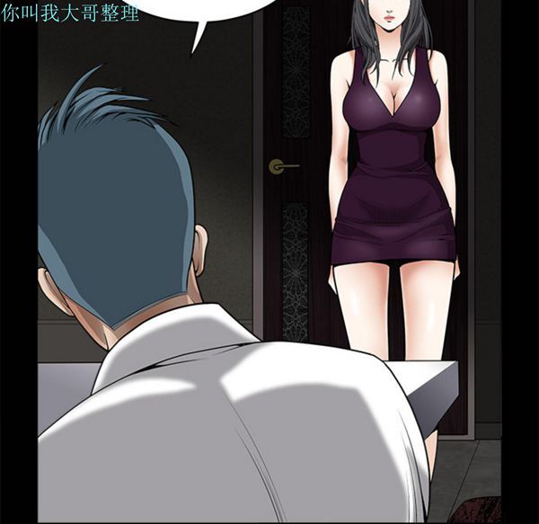 枷锁 第3话 第72页