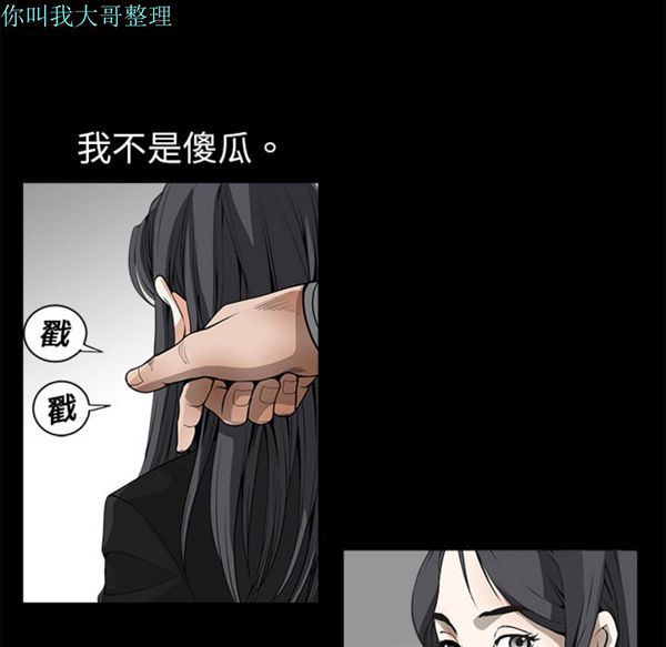 枷锁 第3话 第91页