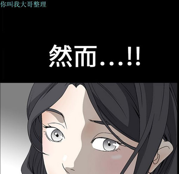 枷锁 第3话 第93页