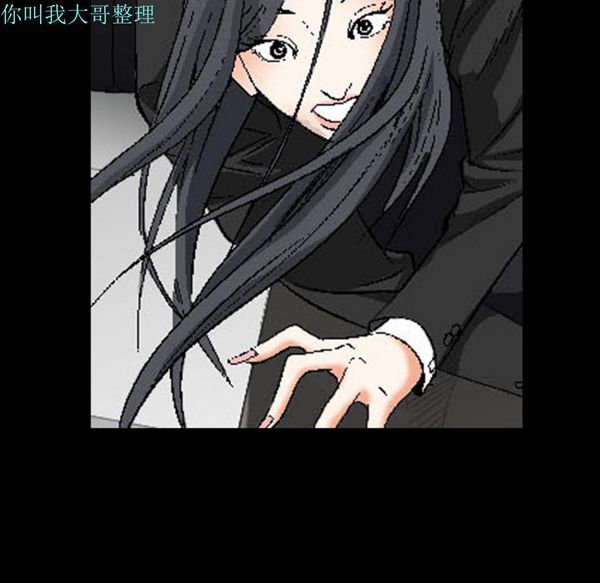 枷锁 第3话 第102页