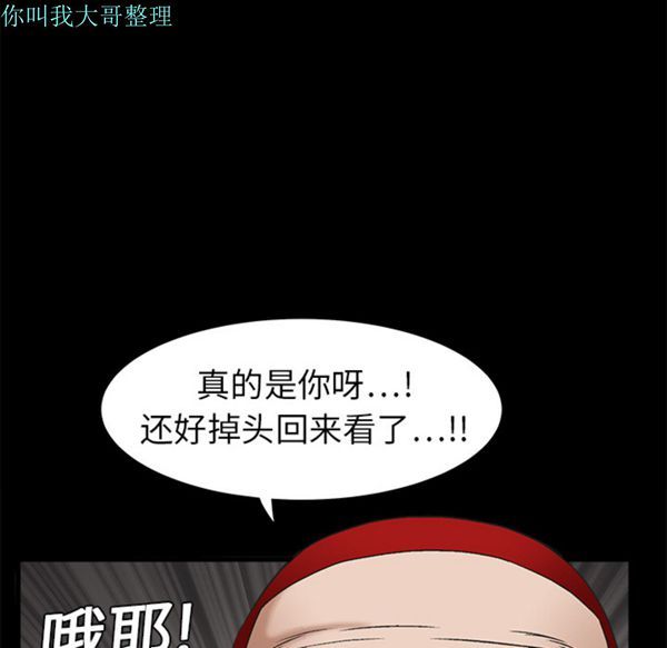 枷锁 第3话 第95页