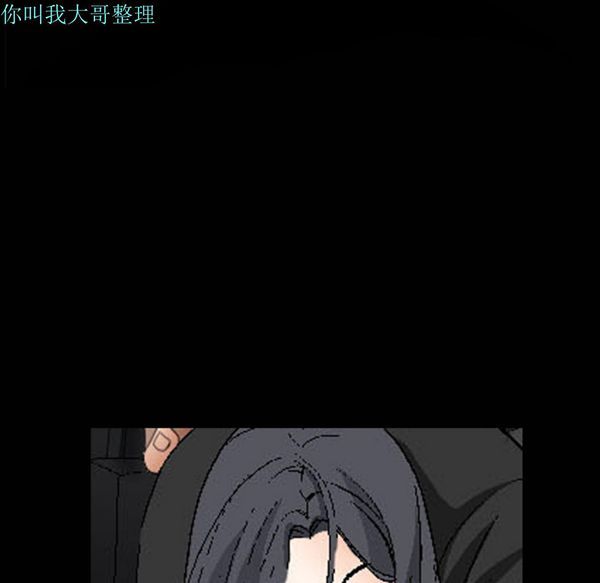 枷锁 第3话 第101页
