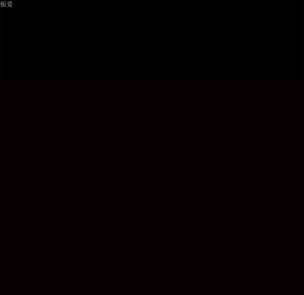 枷锁 第37话 第7页