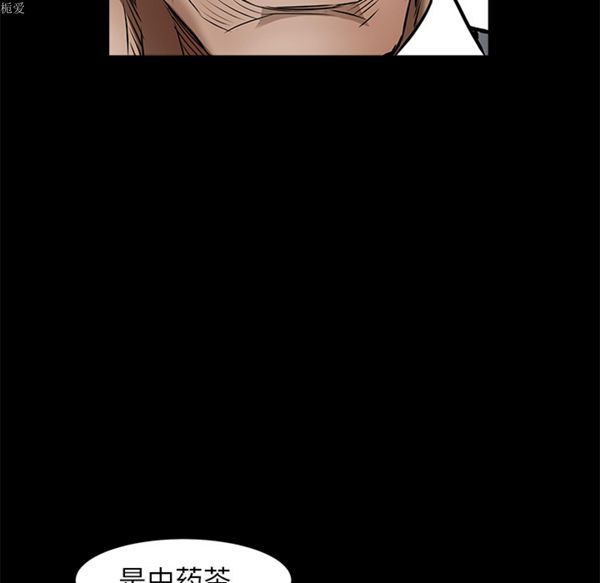 枷锁 第37话 第29页