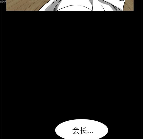 枷锁 第37话 第61页