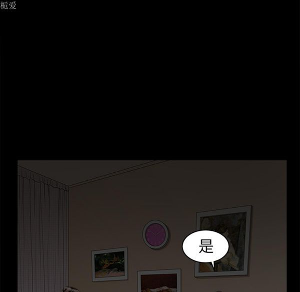 枷锁 第38话 第123页