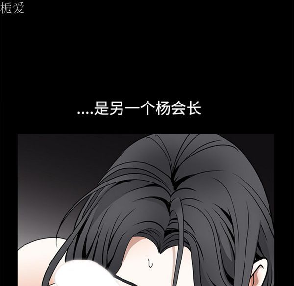 枷锁 第40话 第52页