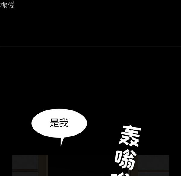 枷锁 第40话 第164页