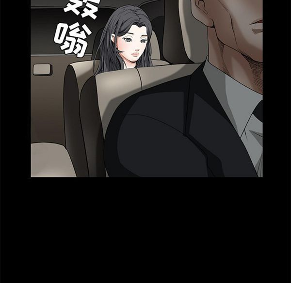 枷锁 第41话 第22页