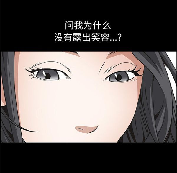 枷锁 第41话 第46页