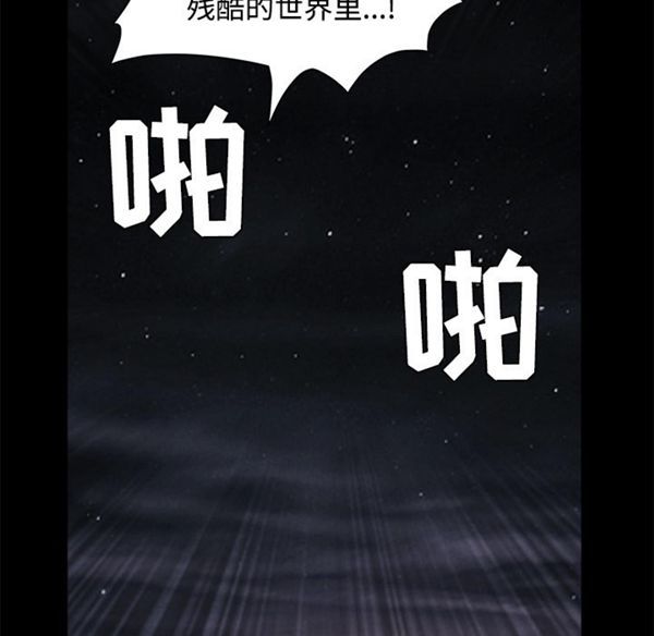 枷锁 第43话 第150页