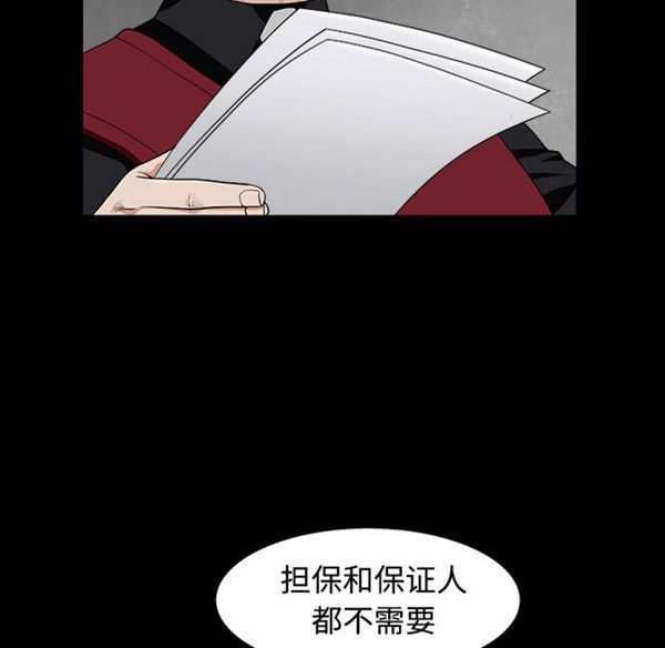 枷锁 第44话 第86页