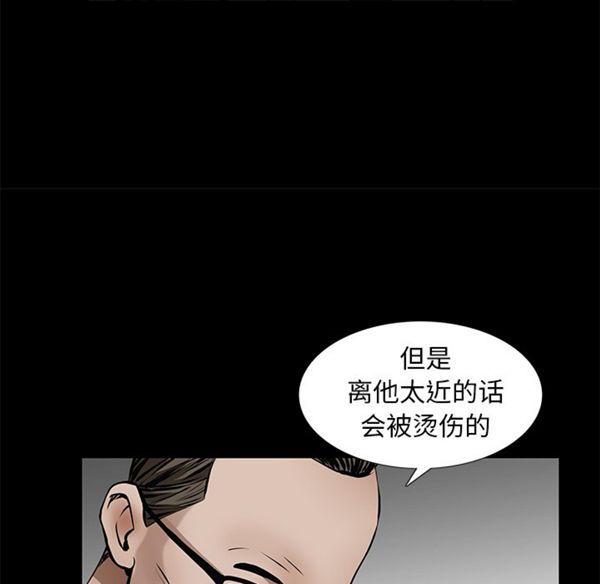 枷锁 第42话 第80页
