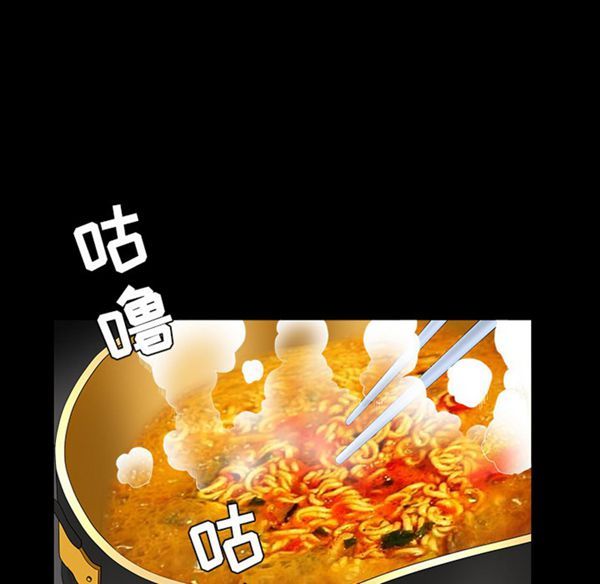 枷锁 第42话 第20页
