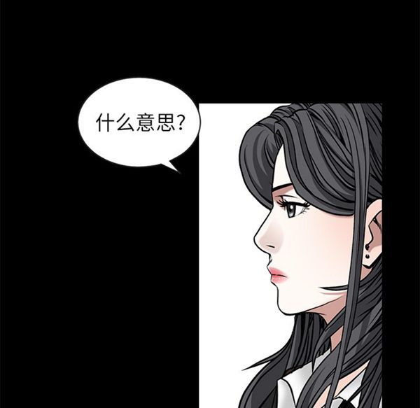 枷锁 第48话 第31页
