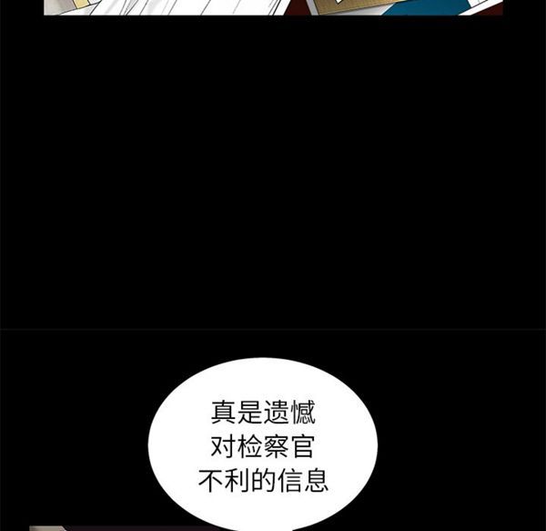 枷锁 第48话 第75页