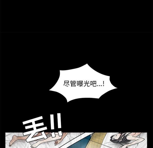 枷锁 第48话 第87页