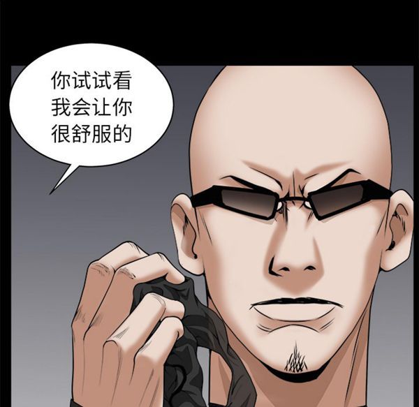 枷锁 第48话 第153页