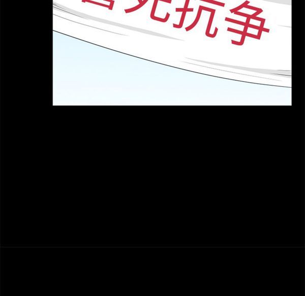 枷锁 第47话 第18页