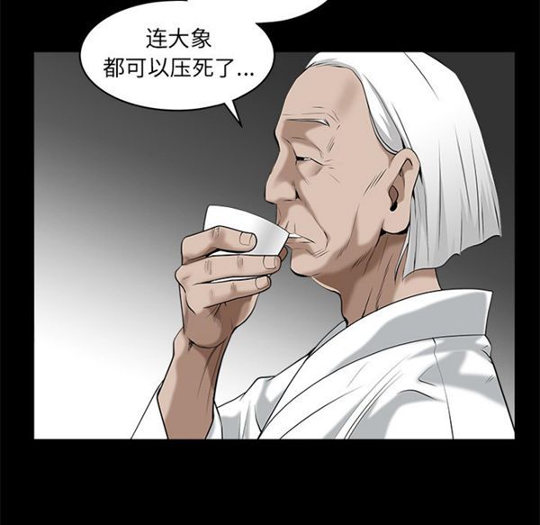 枷锁 第47话 第70页