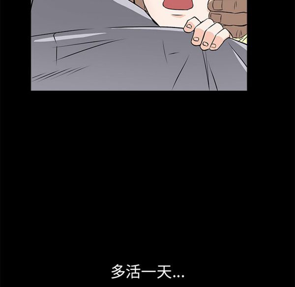 枷锁 第47话 第116页
