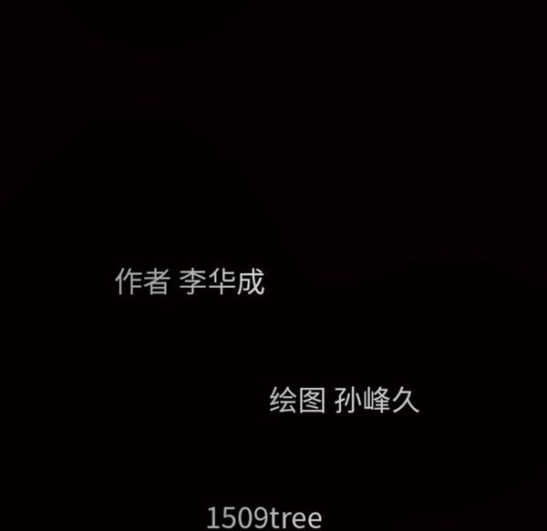 枷锁 第47话 第155页