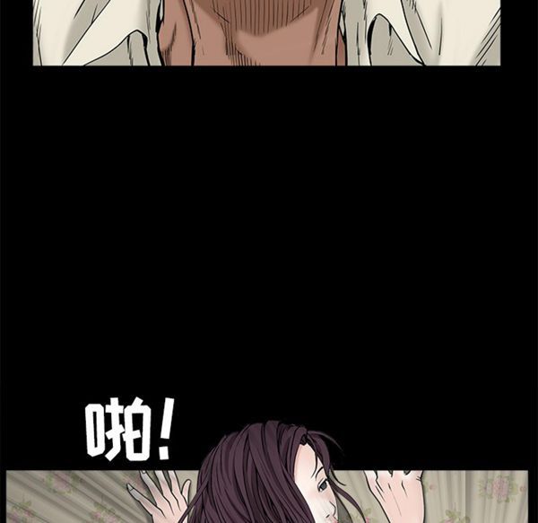 枷锁 第49话 第150页