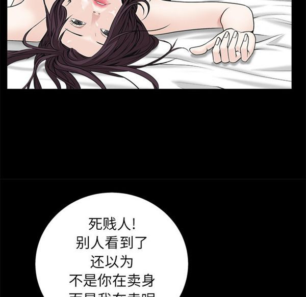 枷锁 第49话 第168页