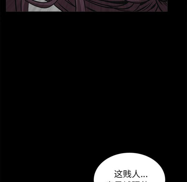 枷锁 第49话 第166页