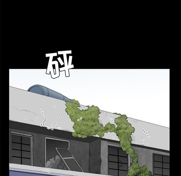 枷锁 第49话 第71页