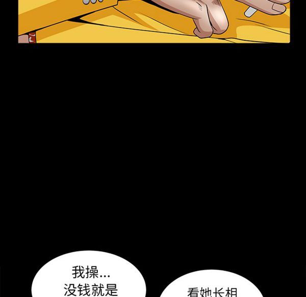 枷锁 第49话 第181页