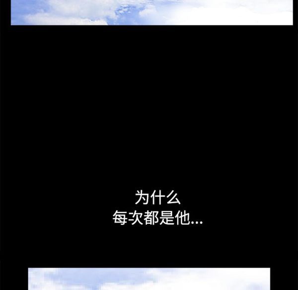 枷锁 第49话 第56页